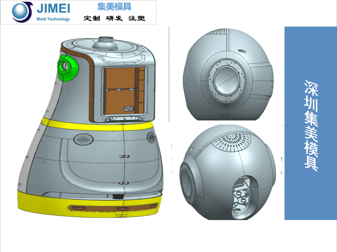 機(jī)器人塑膠模具圖片